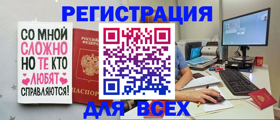 прописка в квартире в Рославле