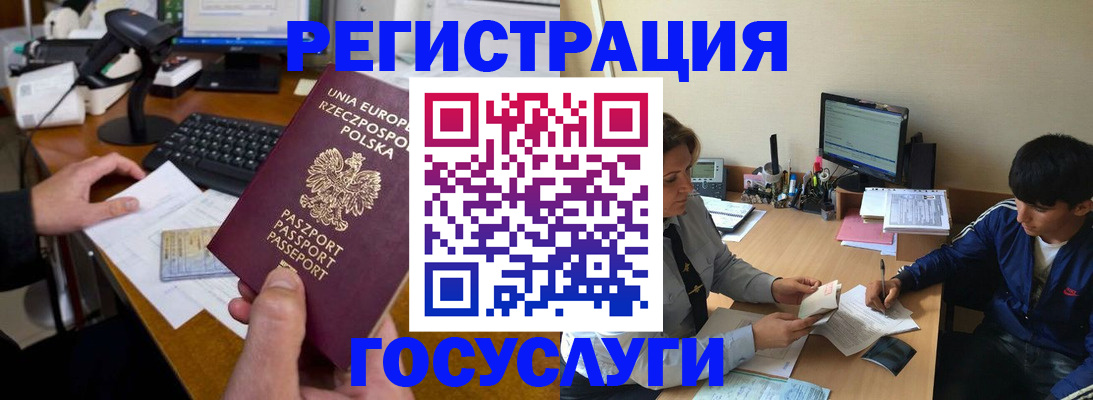 временная регистрация купить в Рославле