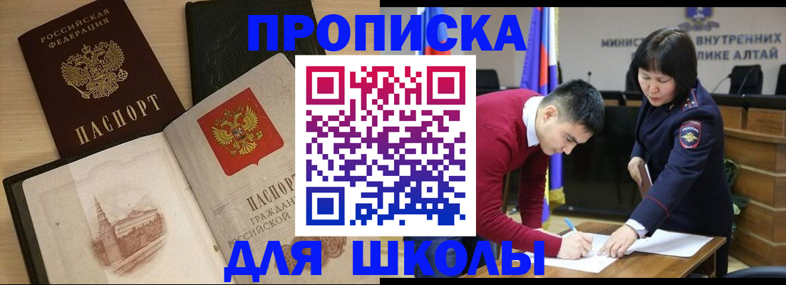 прописка для кредита в Рославле