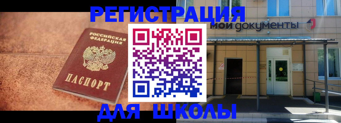 прописка от собственника в Рославле