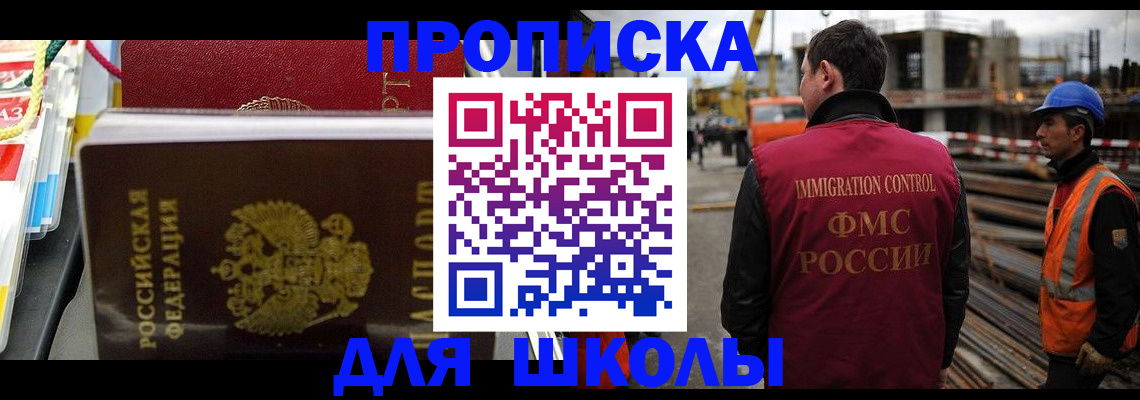 временная регистрация гарантия в Рославле