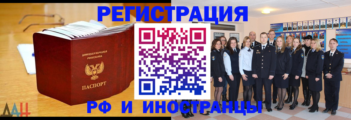прописка штамп в Рославле