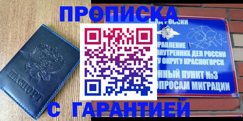 регистрация в Рославле