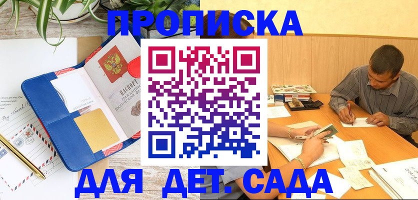 прописка для военкомата в Рославле